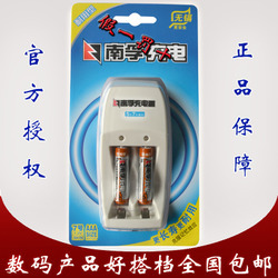 南孚7號(hào)電池充電器 國(guó)貨耐用型充電套裝引領(lǐng)生活科技潮