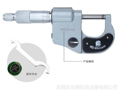 桂林廣陸電子數(shù)顯外徑千分尺 精密測(cè)量的卓越之選