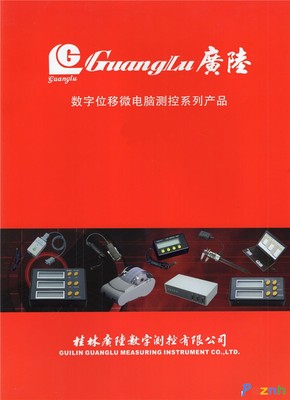 數(shù)字測(cè)控引領(lǐng)智能制造 聚焦桂林廣陸在智能裝備展的3B535機(jī)床產(chǎn)品