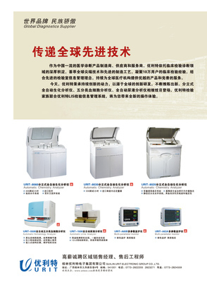 桂林優(yōu)利特電子集團 醫(yī)療器械展會招商與醫(yī)藥代理權威合作平臺