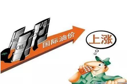 國際油價三連漲創(chuàng)3個月新高 社會經濟咨詢服務視角下的油價預期漲幅分析