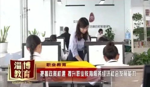 把握政策機遇，提升職業教育服務經濟社會發展能力——兼論社會經濟咨詢服務的角色與價值