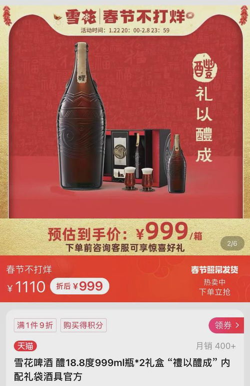 2022年春節(jié)酒類消費趨勢 疫情影響之下,白酒仍是大眾的首選嗎