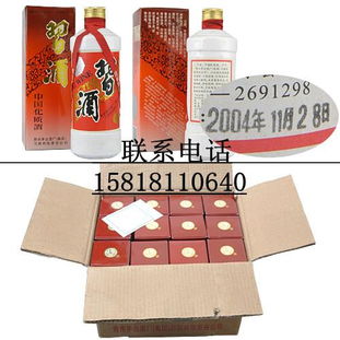 貴州茅臺04年習(xí)酒 53度醬香型