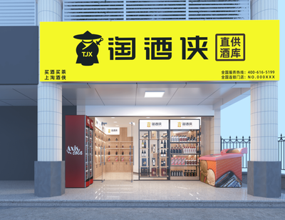 全球茶酒OMO直供品牌淘酒俠獲數億元戰略融資,賈國龍功夫菜首家體驗店叫停&hellip; | Foodaily每日早報