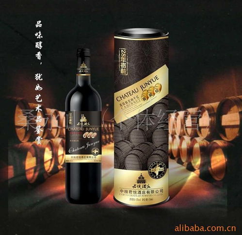 葡萄酒 批發 珍藏級干紅