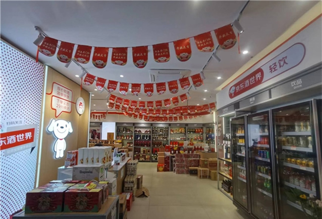 京東酒世界帶領"酒業(yè)新軍"玩轉(zhuǎn)酒類無界零售_鋼貿(mào)