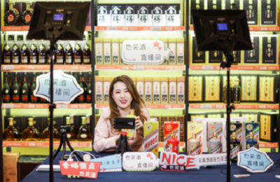 直播業(yè)務(wù)帶來酒類流通變革契機,也買酒今年新媒體業(yè)務(wù)將超20億元