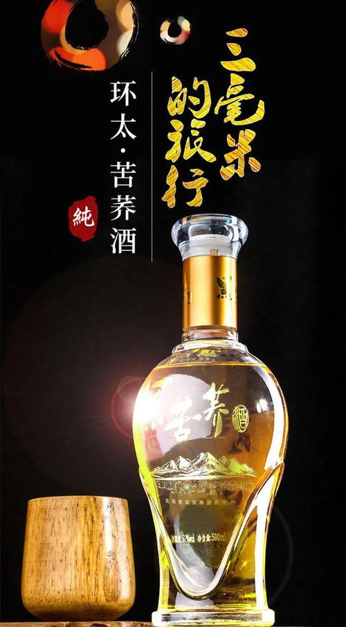 苦蕎茶 夏日清熱去火,健康養生之選