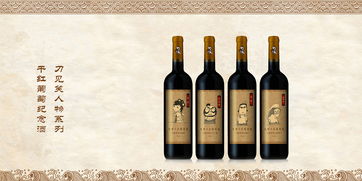 刀見笑 紅酒系列產品