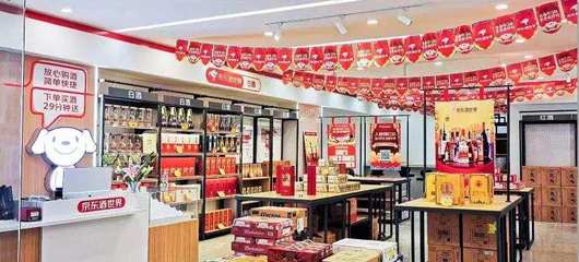 一文解讀京東酒世界&ldquo;即飲&rdquo;模式和國內(nèi)酒水零售新變局酒類消費(fèi)