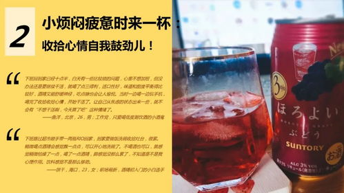 第688期 中國年輕人低度潮飲酒alco pop品類文化白皮書