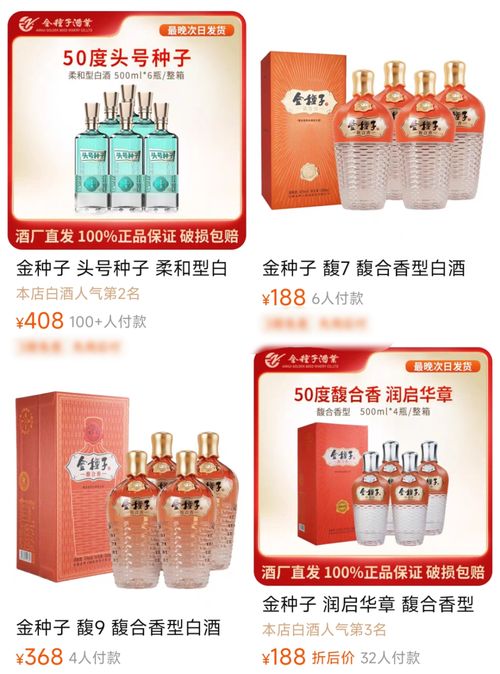 安徽一年350億白酒,養不肥金種子